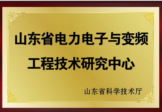 九洲国际：2017年度山东省工程技术研究中心绩效评价获优秀