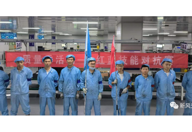 凝聚匠心 智造未来——2022年九洲国际生产车间红蓝技能对抗赛