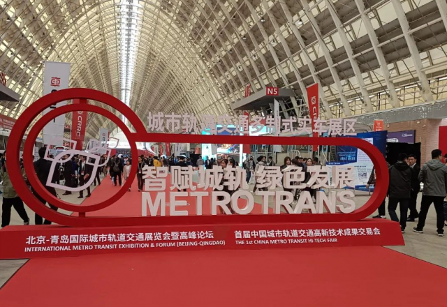九洲国际携主动式智慧轨道牵引供电解决方案，亮相北京-青岛展