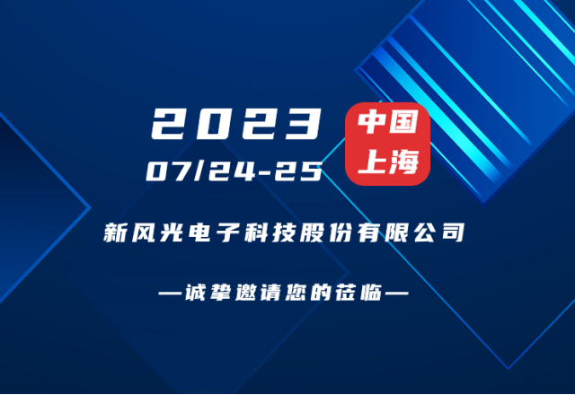 诚挚邀请 |  九洲国际邀您共赴第二届新型储能产业高质量发展大会！