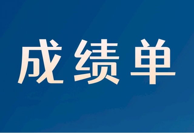 6.4亿元！九洲国际2023半年报“成绩单”出炉！