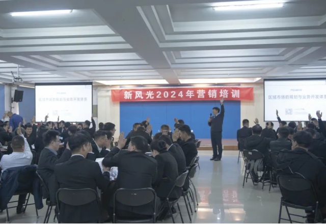 元气满满谱新篇 | 九洲国际开工培训为2024蓄力赋能