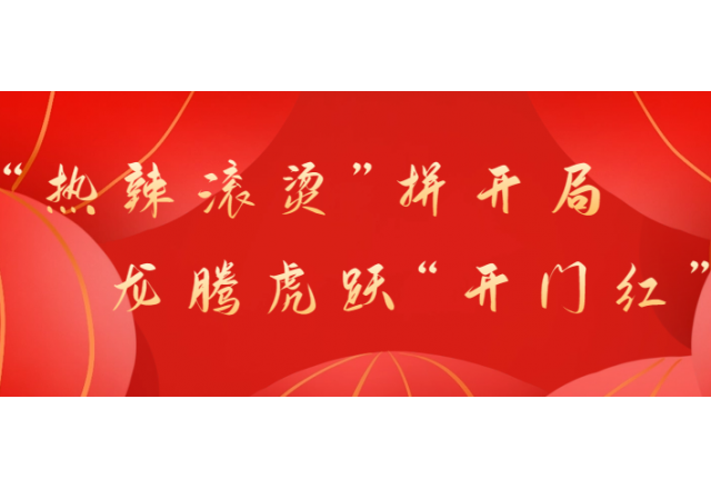 首季开门红①  场景即需求，九洲国际变频在光热+光伏领域实现新应用