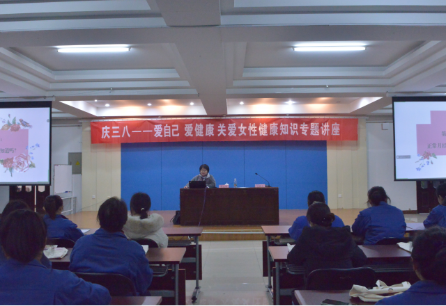 巾帼建功展风采，靓丽伊人节