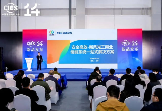 九洲国际携最新储能产品亮相中国国际储能大会