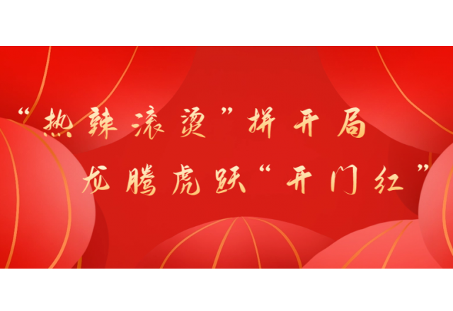 冲刺开门红⑤ | 九洲国际超前布局“再生电”改造业务