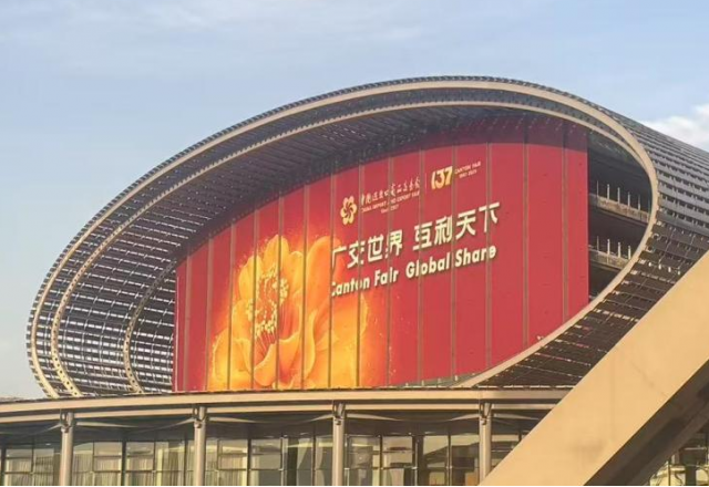 向新而行，风光无限 | 九洲国际亮相第137届广交会